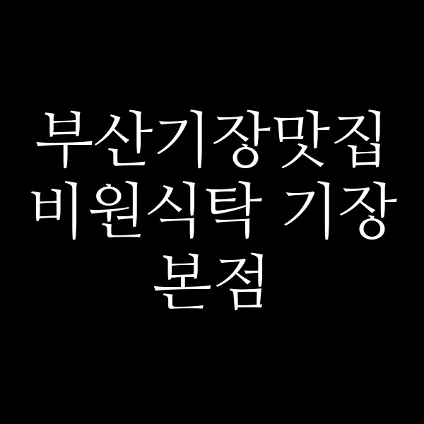 포스팅 썸네일 이미지