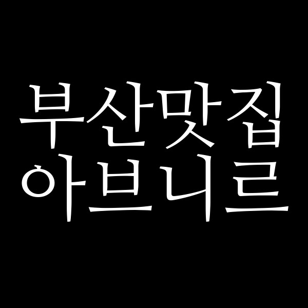포스팅 썸네일 이미지