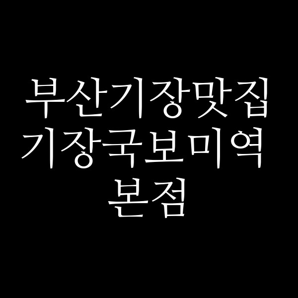 포스팅 썸네일 이미지