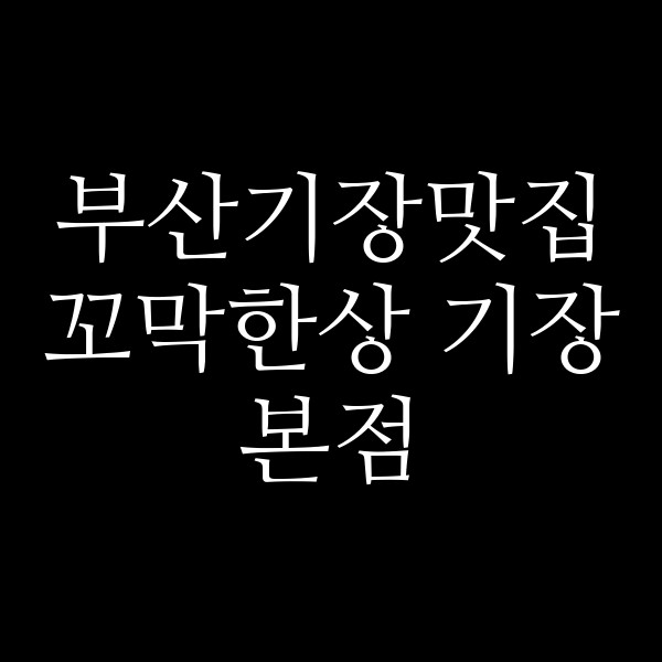 포스팅 썸네일 이미지
