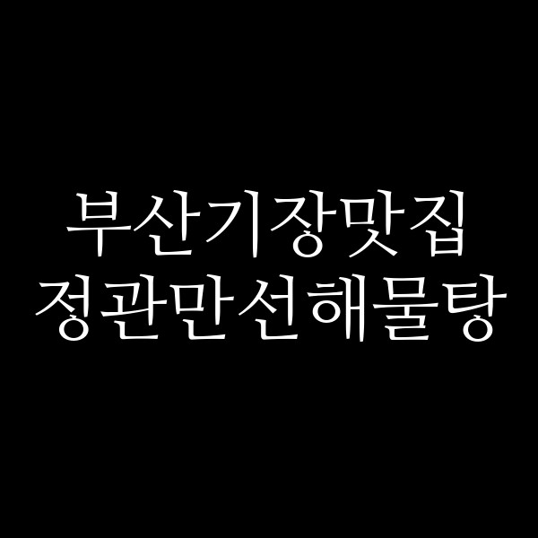 포스팅 썸네일 이미지