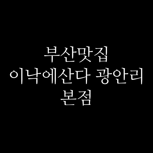 포스팅 썸네일 이미지