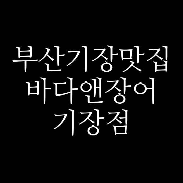 포스팅 썸네일 이미지