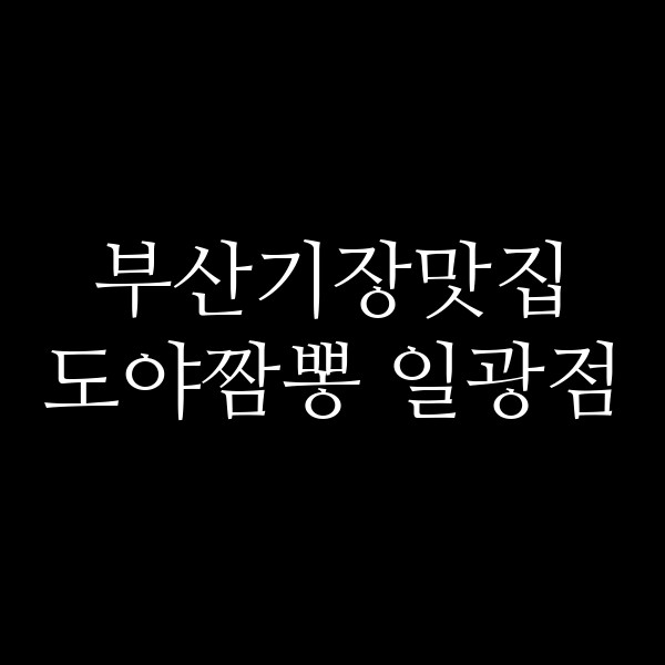 포스팅 썸네일 이미지