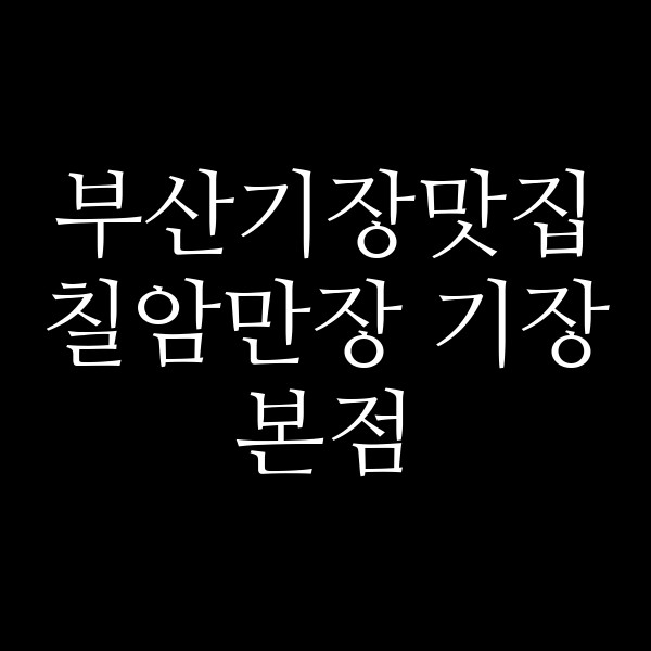 포스팅 썸네일 이미지