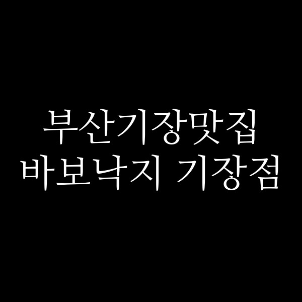 포스팅 썸네일 이미지