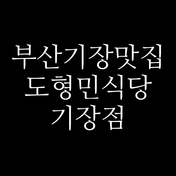 포스팅 썸네일 이미지