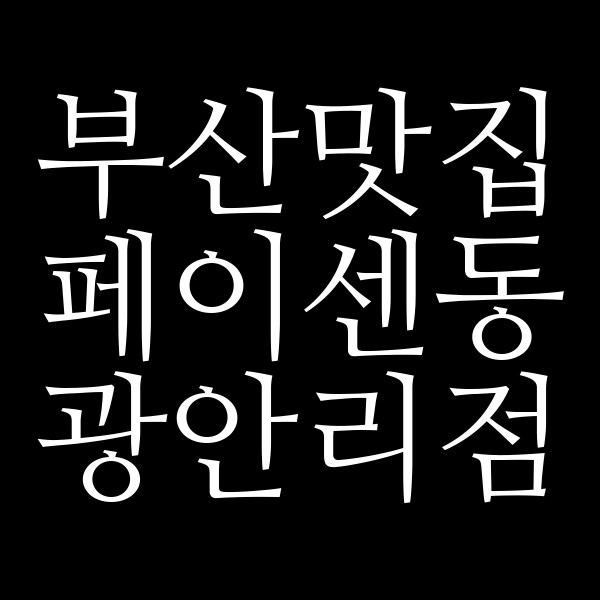 포스팅 썸네일 이미지