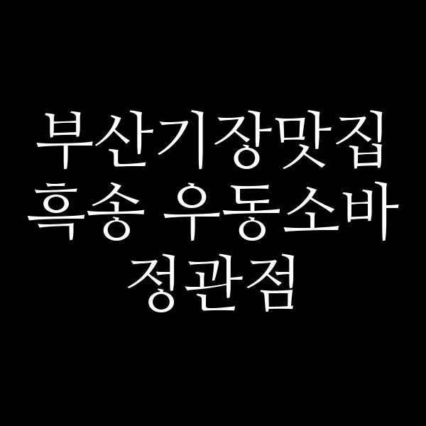포스팅 썸네일 이미지