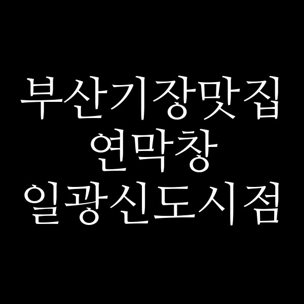 포스팅 썸네일 이미지
