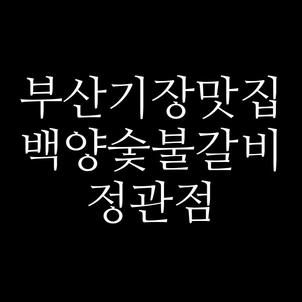 포스팅 썸네일 이미지