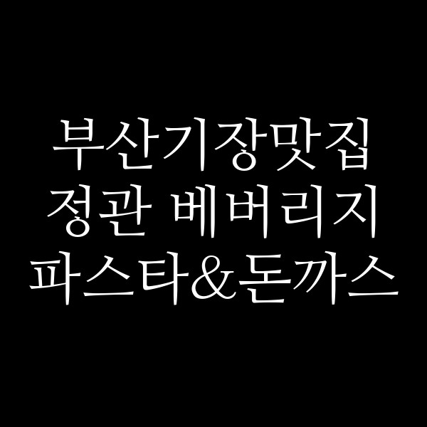 포스팅 썸네일 이미지