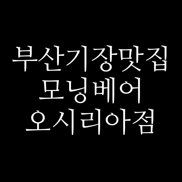 포스팅 썸네일 이미지