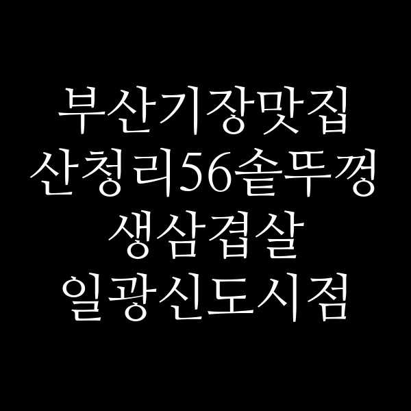 포스팅 썸네일 이미지