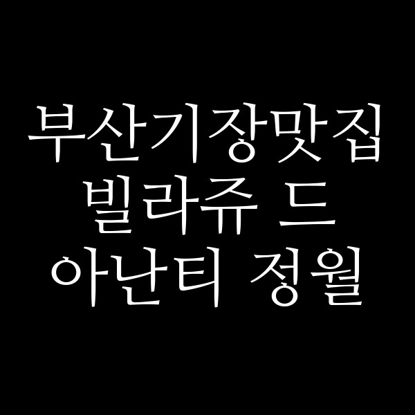 포스팅 썸네일 이미지