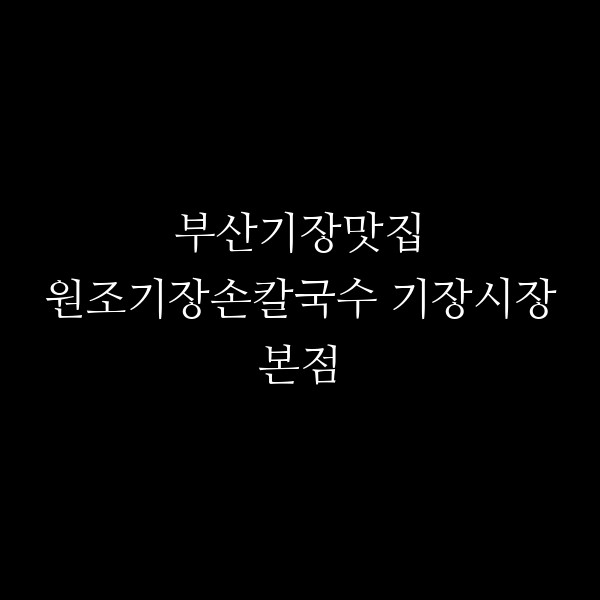포스팅 썸네일 이미지