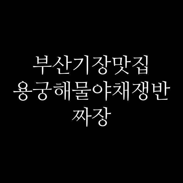 포스팅 썸네일 이미지