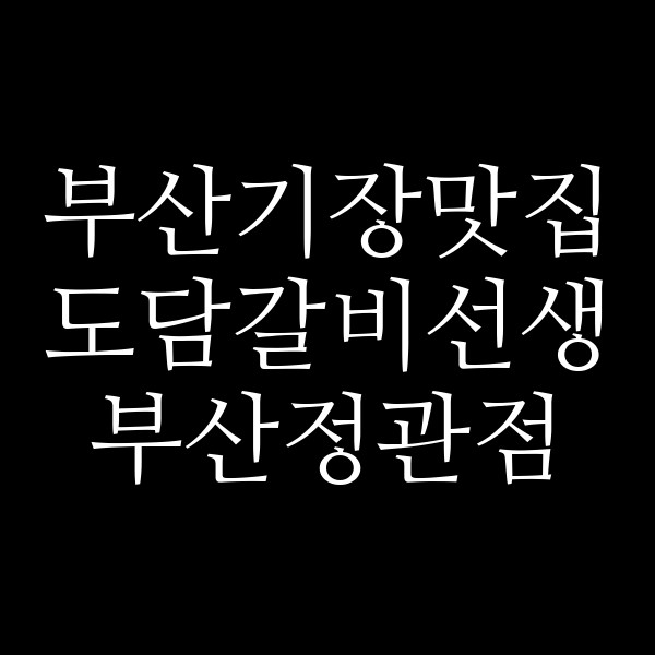 포스팅 썸네일 이미지