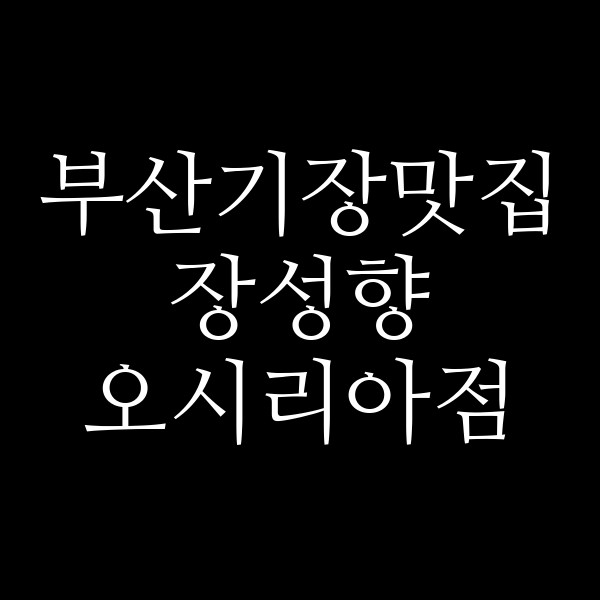포스팅 썸네일 이미지