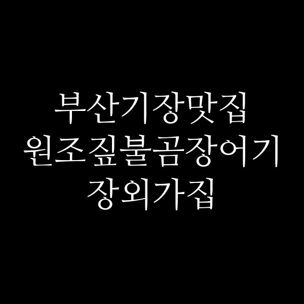 포스팅 썸네일 이미지