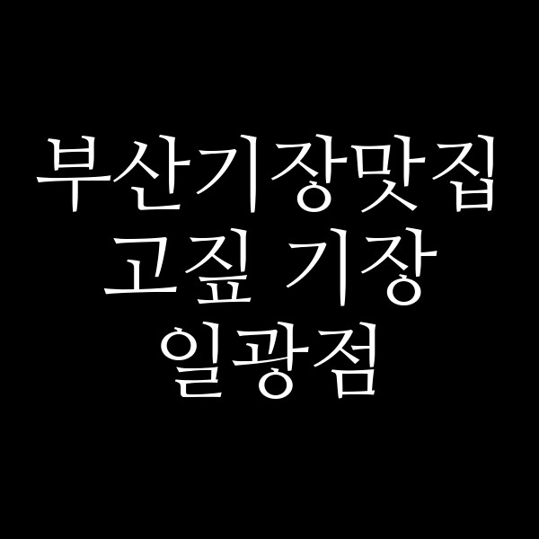포스팅 썸네일 이미지