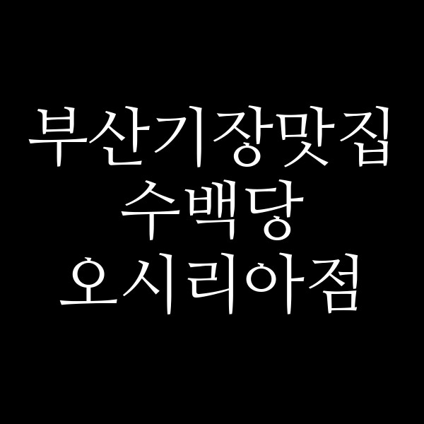 포스팅 썸네일 이미지