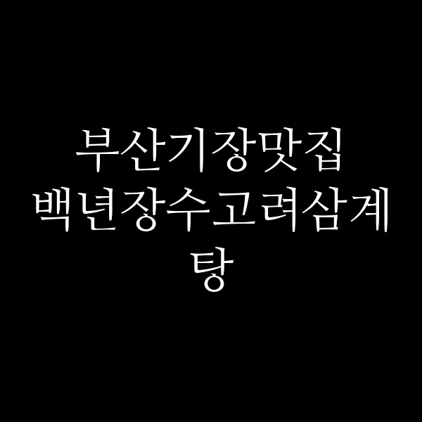 포스팅 썸네일 이미지