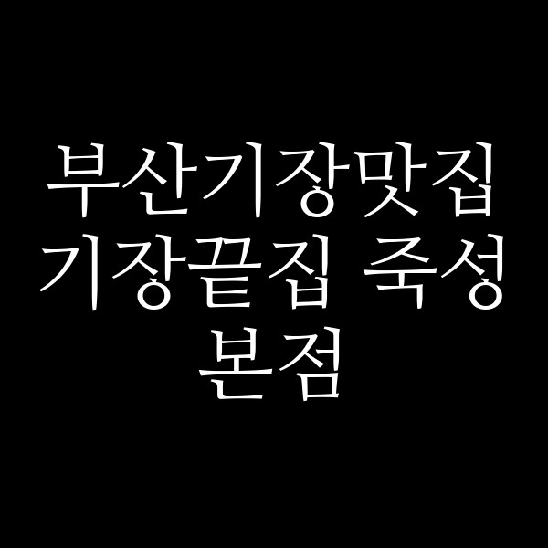 포스팅 썸네일 이미지