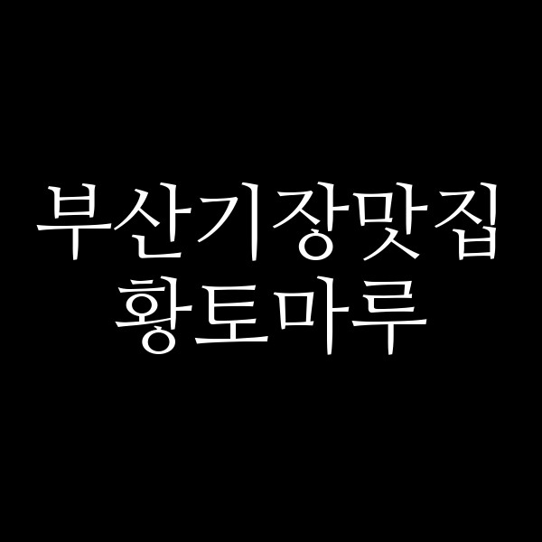 포스팅 썸네일 이미지