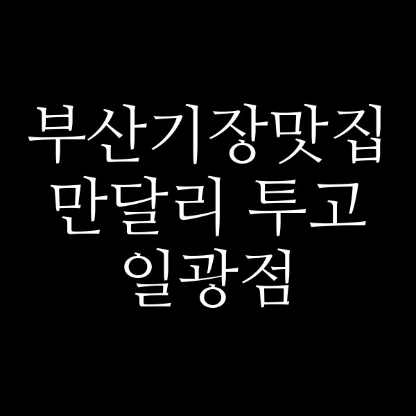 포스팅 썸네일 이미지