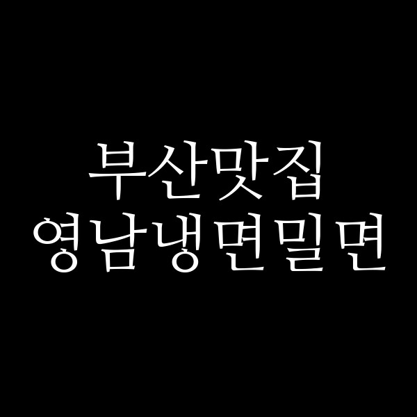 포스팅 썸네일 이미지