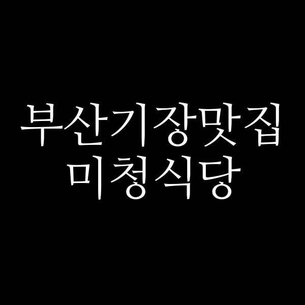 포스팅 썸네일 이미지