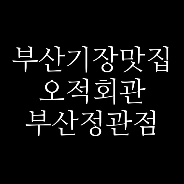 포스팅 썸네일 이미지