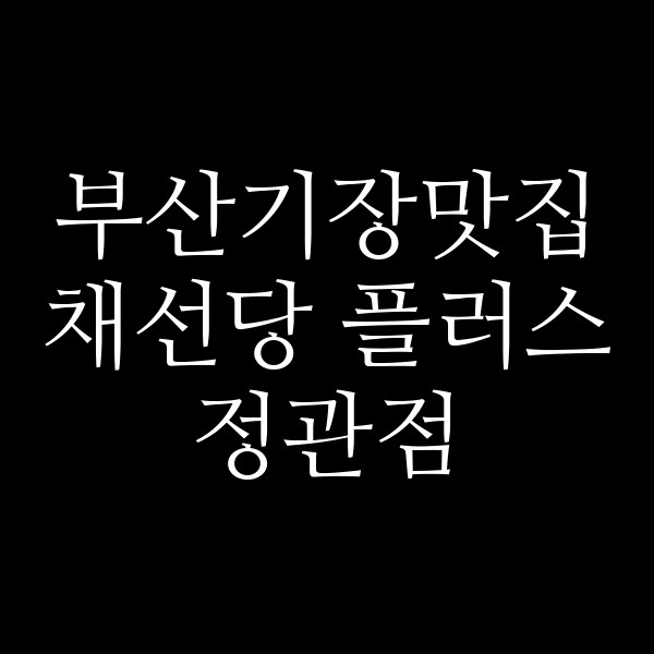 포스팅 썸네일 이미지