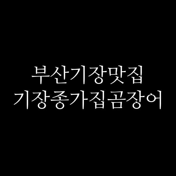 포스팅 썸네일 이미지