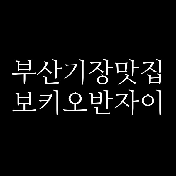 포스팅 썸네일 이미지