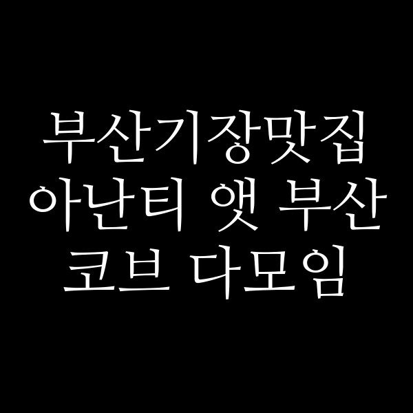 포스팅 썸네일 이미지