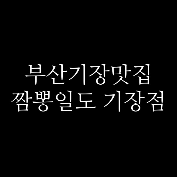 포스팅 썸네일 이미지