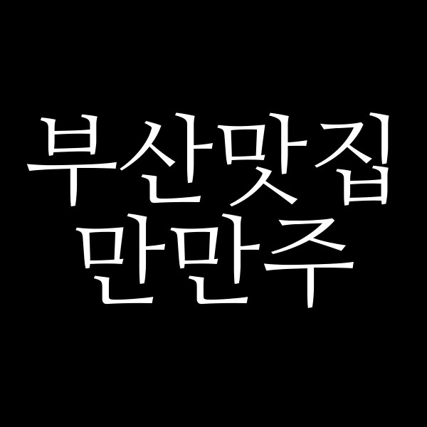 포스팅 썸네일 이미지