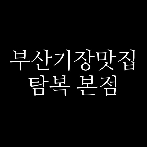 포스팅 썸네일 이미지