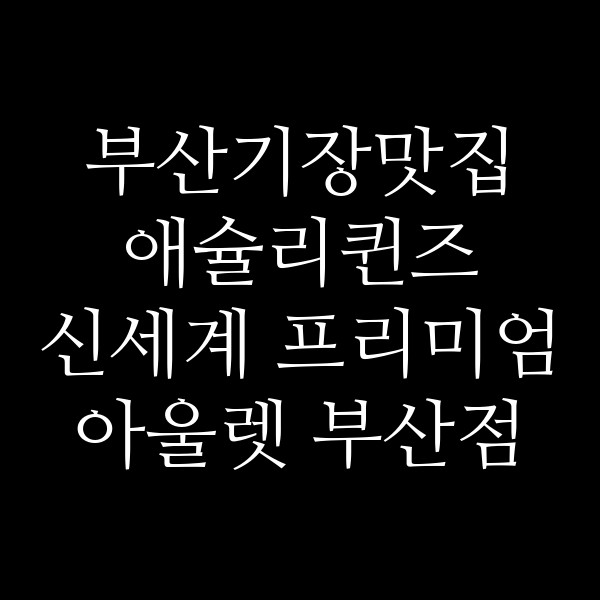 포스팅 썸네일 이미지