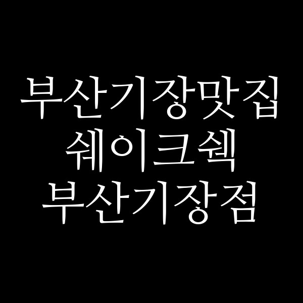 포스팅 썸네일 이미지