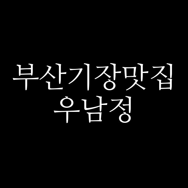 포스팅 썸네일 이미지