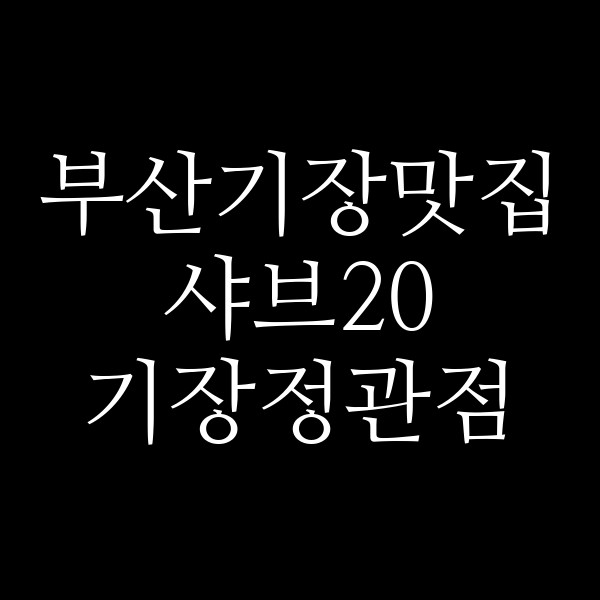 포스팅 썸네일 이미지