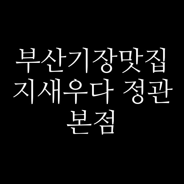 포스팅 썸네일 이미지