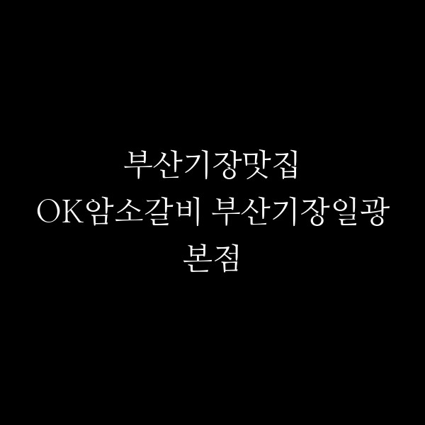 포스팅 썸네일 이미지