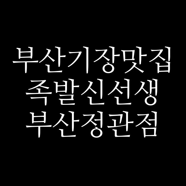 포스팅 썸네일 이미지