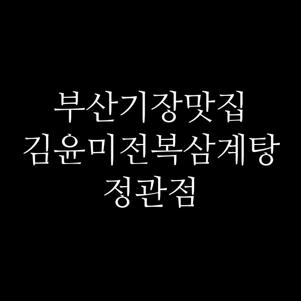 포스팅 썸네일 이미지