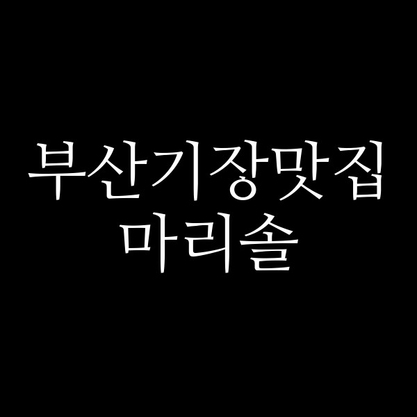 포스팅 썸네일 이미지