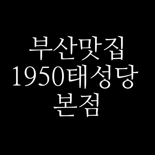 포스팅 썸네일 이미지